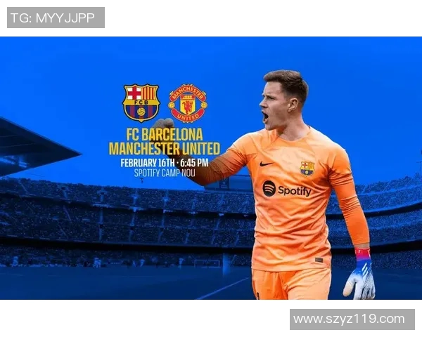 巴萨与曼联下场比赛时间及赛程安排详解